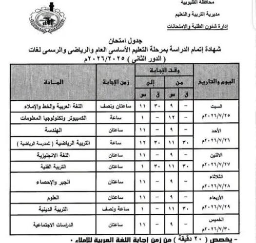 Screenshot 2026-07-12 153158